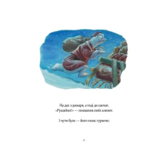 Подарунковий комплект  із трьох книг для дітей 3-5 років (з казками)