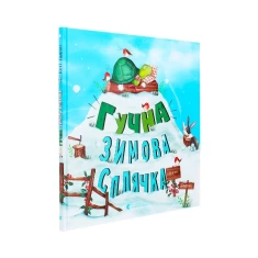 Подарунковий комплект із трьох книг для дітей 3-5 років