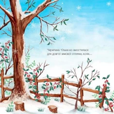 Подарунковий комплект із трьох книг для дітей 3-5 років