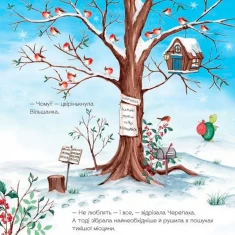 Подарунковий комплект із трьох книг для дітей 3-5 років