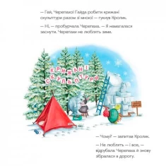 Подарунковий комплект із трьох книг для дітей 3-5 років