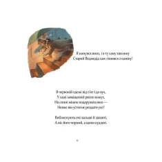 Подарунковий комплект із трьох книг для дітей 3-5 років