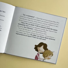 Серія книг про відчайдухів Серія книг про відчайдухів