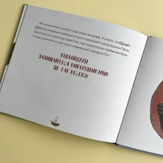Серія книг про відчайдухів Серія книг про відчайдухів