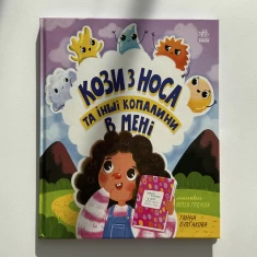 Комплект двох книг із серії 