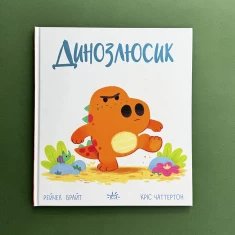 Комплект із трьох книг про почуття для діток 2-5 років
