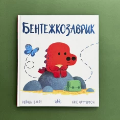 Комплект із трьох книг про почуття для діток 2-5 років