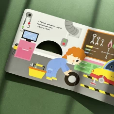 Комплект із трьох книг для найменших (0-3 роки)