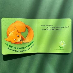 Комплект із чотирьох контактних книг для найменших (0-3 роки)