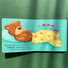 Комплект із чотирьох контактних книг для найменших (0-3 роки)