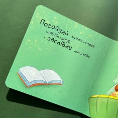 Комплект із чотирьох контактних книг для найменших (0-3 роки)