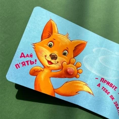 Комплект із чотирьох контактних книг для найменших (0-3 роки)