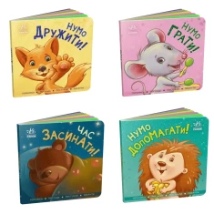 Комплект із чотирьох контактних книг для найменших (0-3 роки)