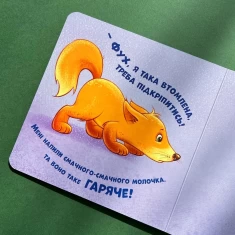 Комплект із чотирьох контактних книг для найменших (0-3 роки)