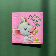 Комплект із чотирьох контактних книг для найменших (0-3 роки)