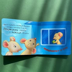 Комплект із чотирьох контактних книг для найменших (0-3 роки)