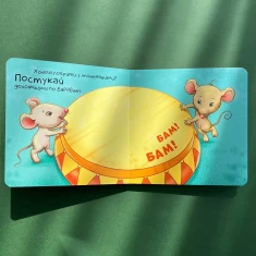 Комплект із чотирьох контактних книг для найменших (0-3 роки)