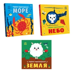 Комплект із трьох книг серії 