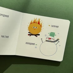 Комплект із чотирьох книг серії Перші слова (0-3 роки)