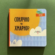Комплект із чотирьох книг серії Перші слова (0-3 роки)