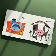 Комплект із чотирьох книг серії Перші слова (0-3 роки)