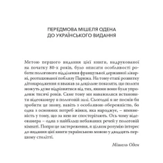 Комплект із двох книг про пологи