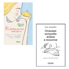 Комплект із двох книг про пологи