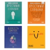 Комплект книг про емоції та поведінку для дорослих