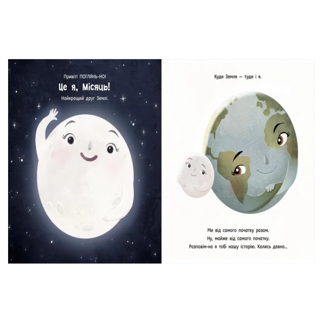 Комплект трьох книг про сонячну систему