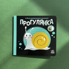 Комплект із чотирьох книг для немовляти Моя контрастна книжечка