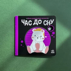 Комплект із чотирьох книг для немовляти Моя контрастна книжечка