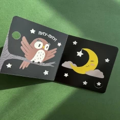 Комплект із чотирьох книг для немовляти Моя контрастна книжечка