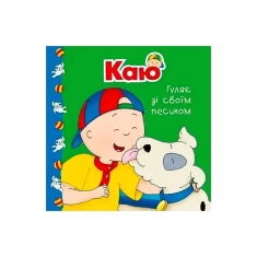 Книги Каю. Комплект з чотирьох книжок Книги Каю. Комплект з чотирьох книжок