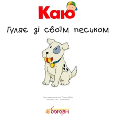 Книги Каю. Комплект з чотирьох книжок Книги Каю. Комплект з чотирьох книжок