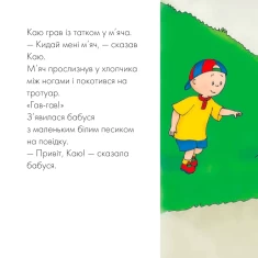 Книги Каю. Комплект з чотирьох книжок Книги Каю. Комплект з чотирьох книжок