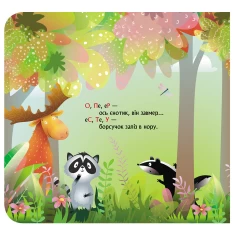 Комплект з чотирьох книжечок з віконцями