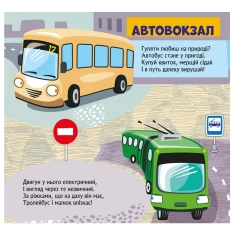 Комплект з чотирьох книжечок з віконцями