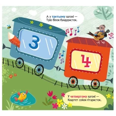 Комплект з чотирьох книжечок з віконцями