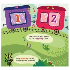 Комплект з чотирьох книжечок з віконцями