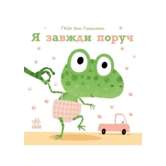 Комплект із трьох книг для найменших