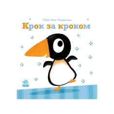 Комплект із трьох книг для найменших