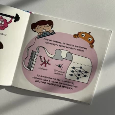 Комплект із трьох книг. Майбутні генії