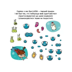 Комплект із трьох книг. Майбутні генії