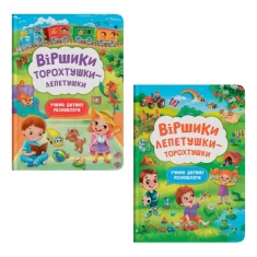 Комплект із двох книг із серії  Комплект із двох книг із серії