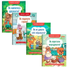 Комплект із чотирьох книг із серії  Комплект із чотирьох книг із серії