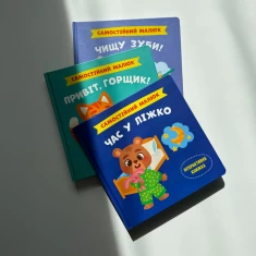 Комплект із трьох книг  Комплект із трьох книг