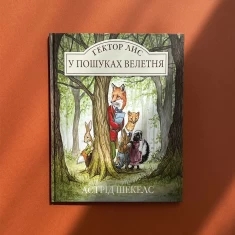 Комплект із чотирьох книг 