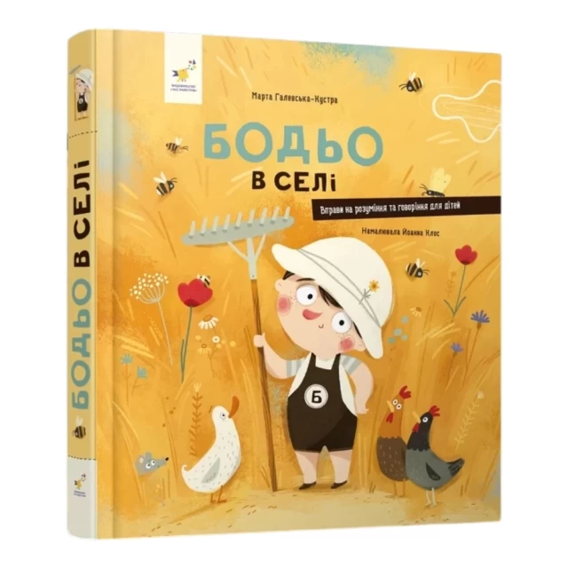 Комплект із семи книг серії 