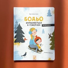 Комплект Повна серія з 11 книг  Комплект Повна серія з 11 книг