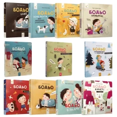 Комплект Повна серія з 11 книг  Комплект Повна серія з 11 книг